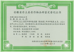 ��˾�밲��ũҵ��ѧ����ѡ����Ʒ�֣�����6��