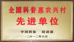 ȫ�����ջ�ũ�˴��Ƚ���λ