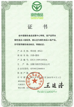 ��ɫʳƷ֤������