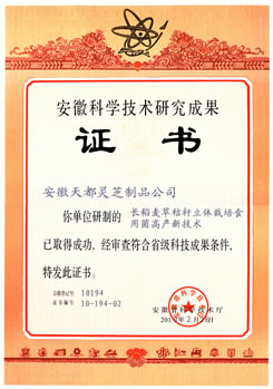 �Ƽ��ɹ�֤��